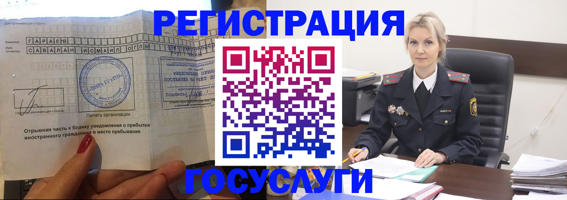 временная регистрация недорого в Коломне