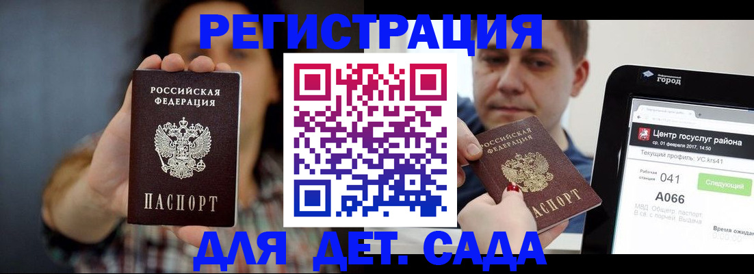 прописка законно в Коломне